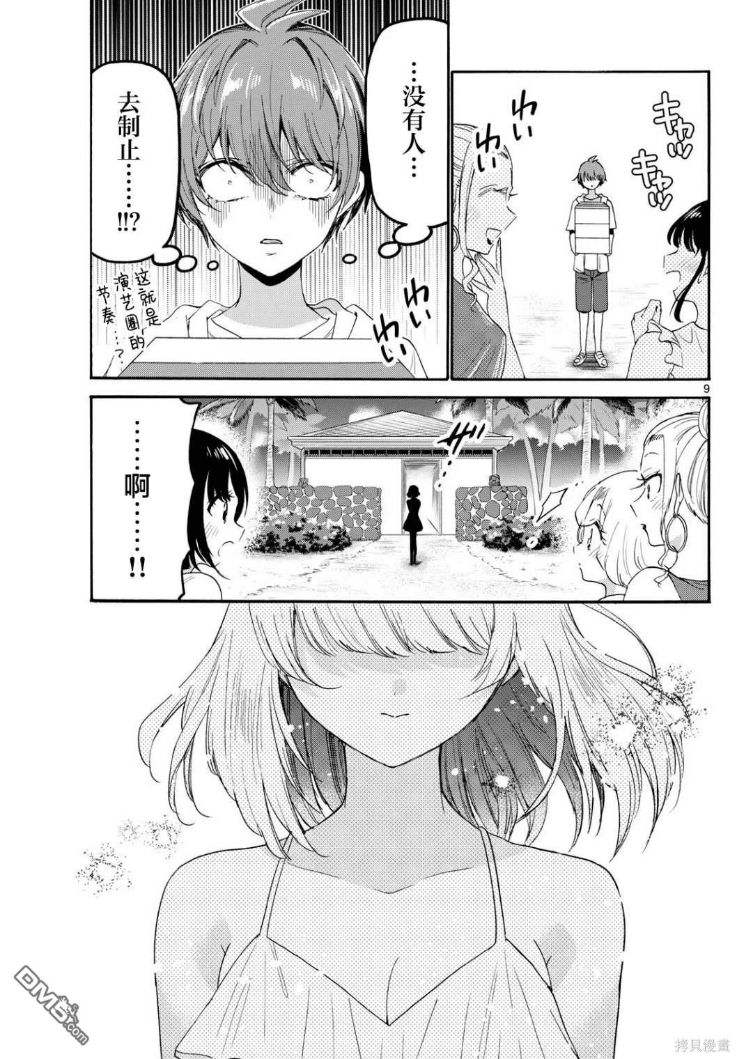 第 9 页