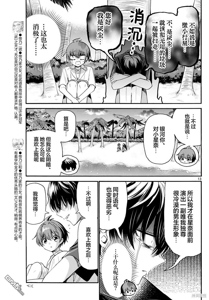 第 12 页