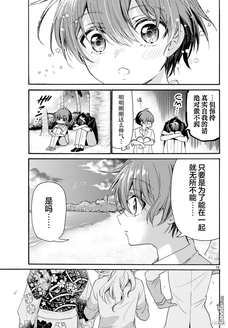 第 14 页