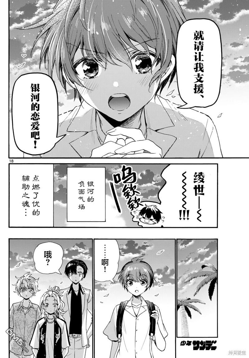第 17 页
