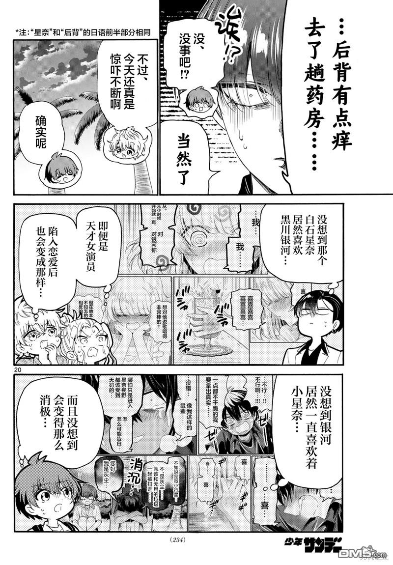 第 19 页