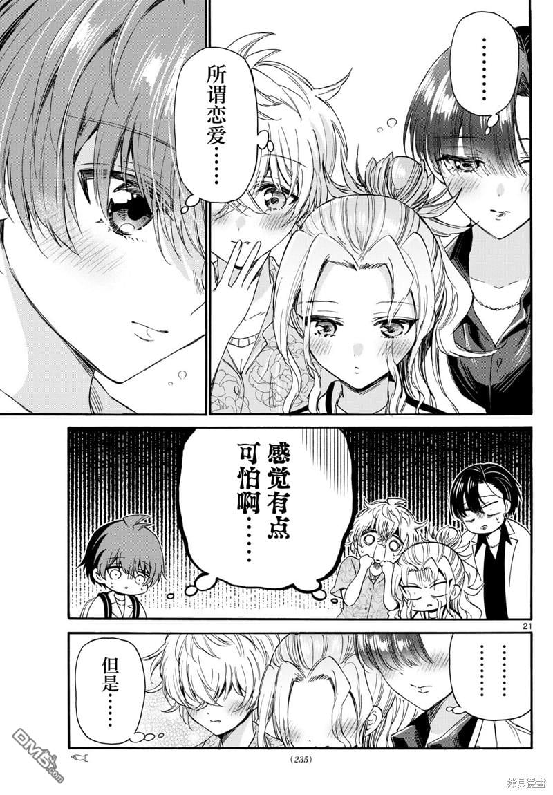 第 20 页