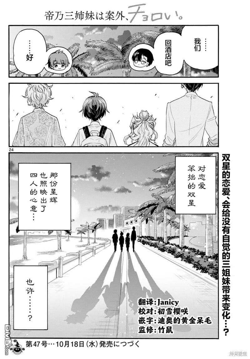 第 23 页