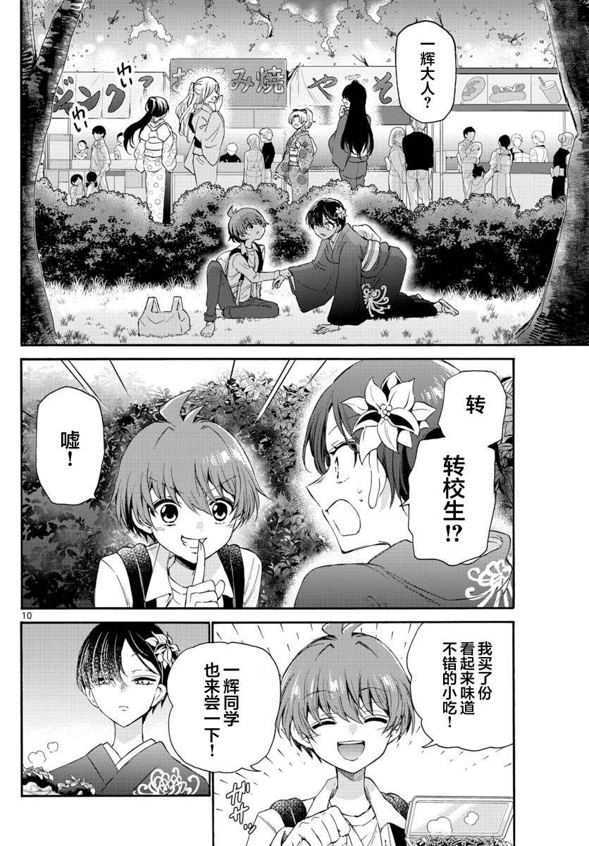第 10 页