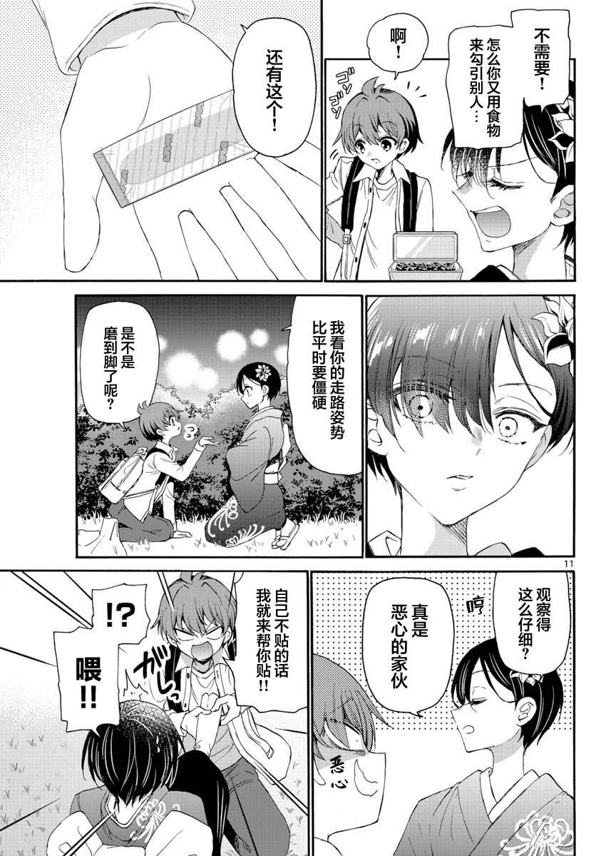第 11 页
