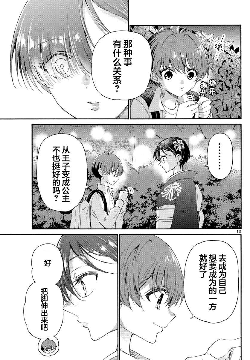 第 13 页
