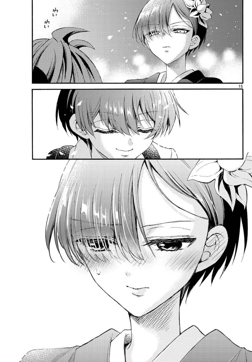 第 15 页