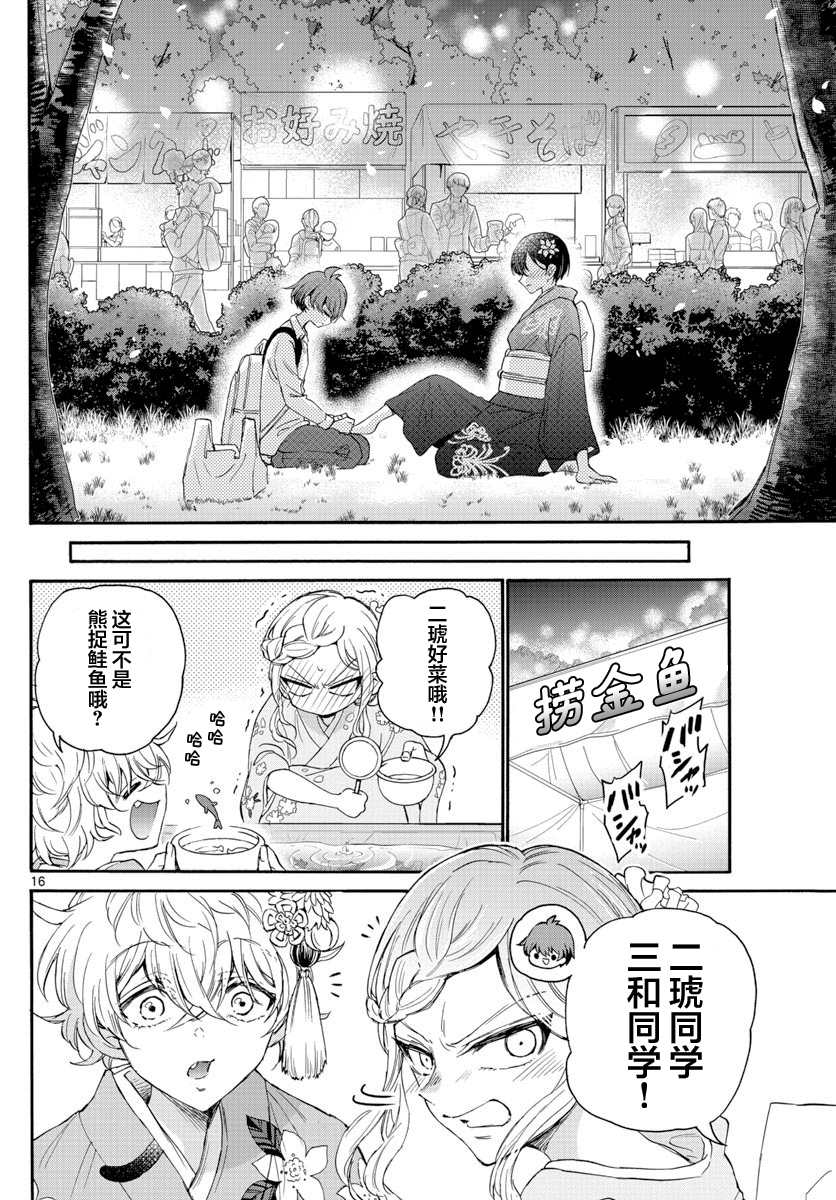 第 16 页