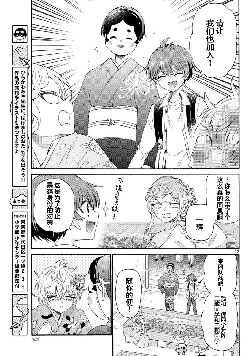 第 17 页