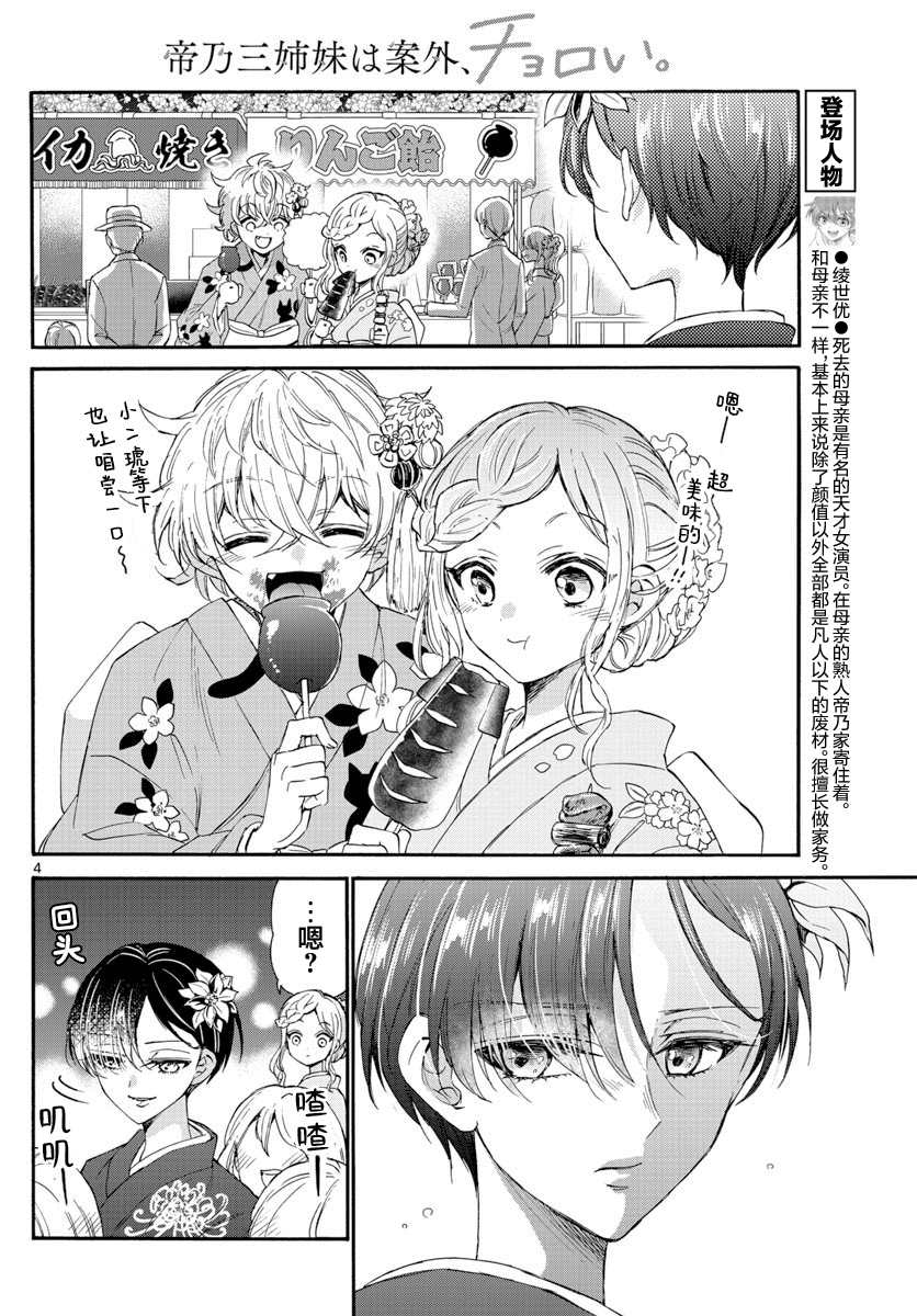 第 4 页