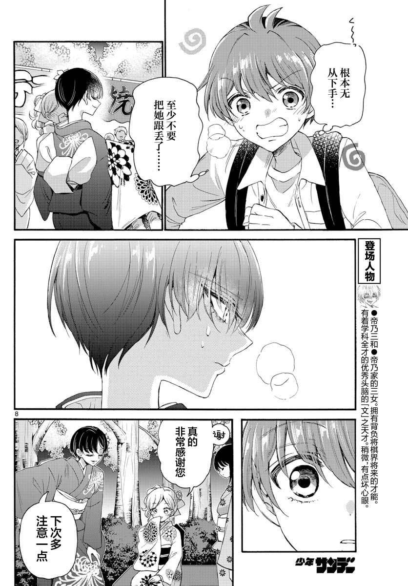 第 8 页