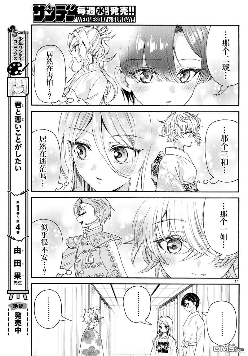 第 11 页