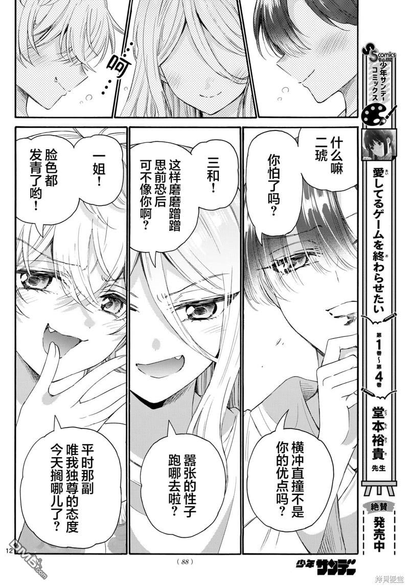 第 12 页