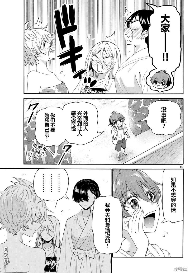 第 15 页