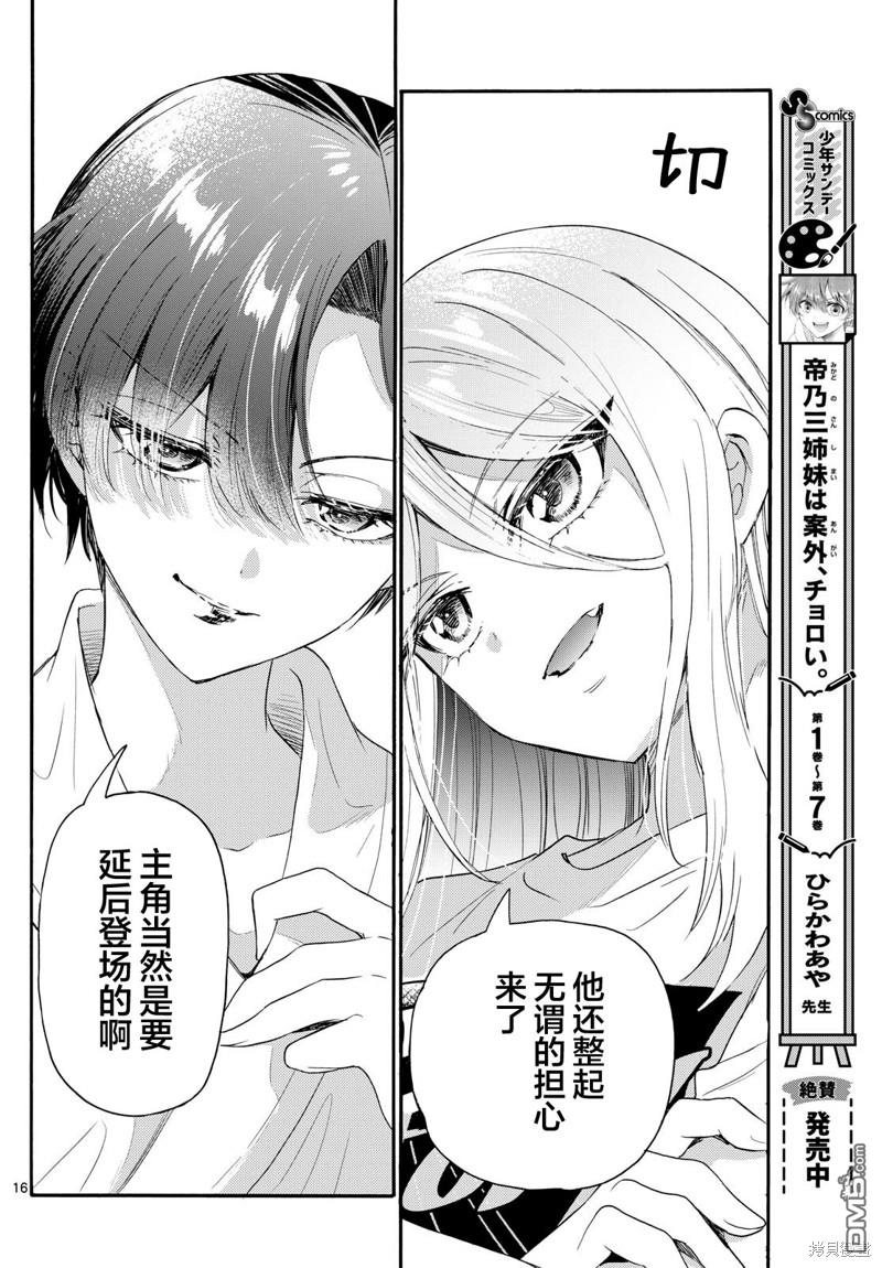 第 16 页
