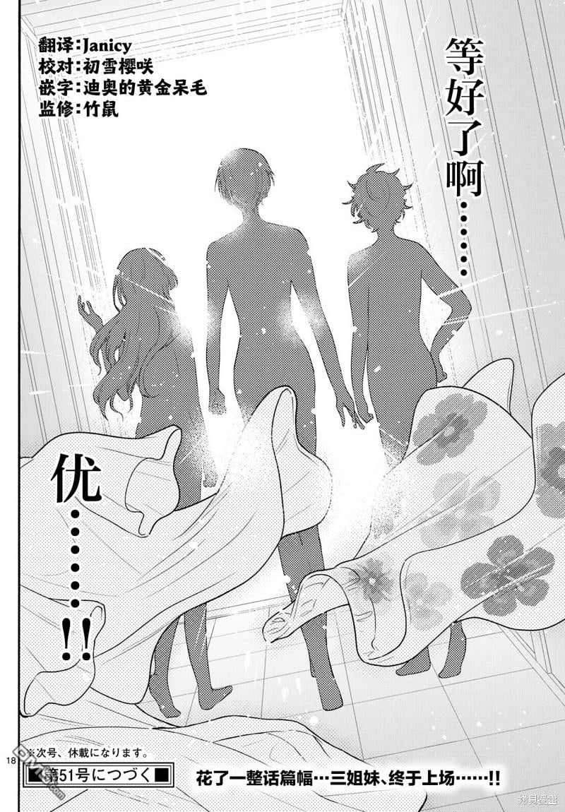 第 18 页
