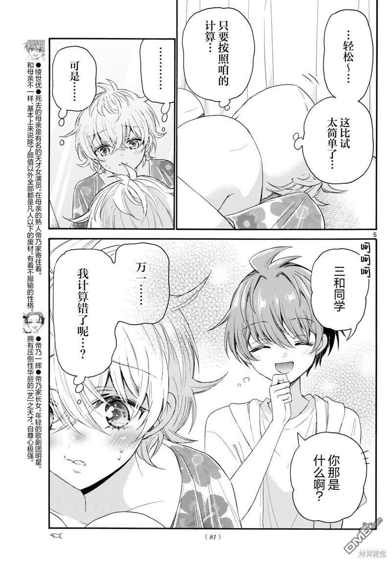 第 5 页