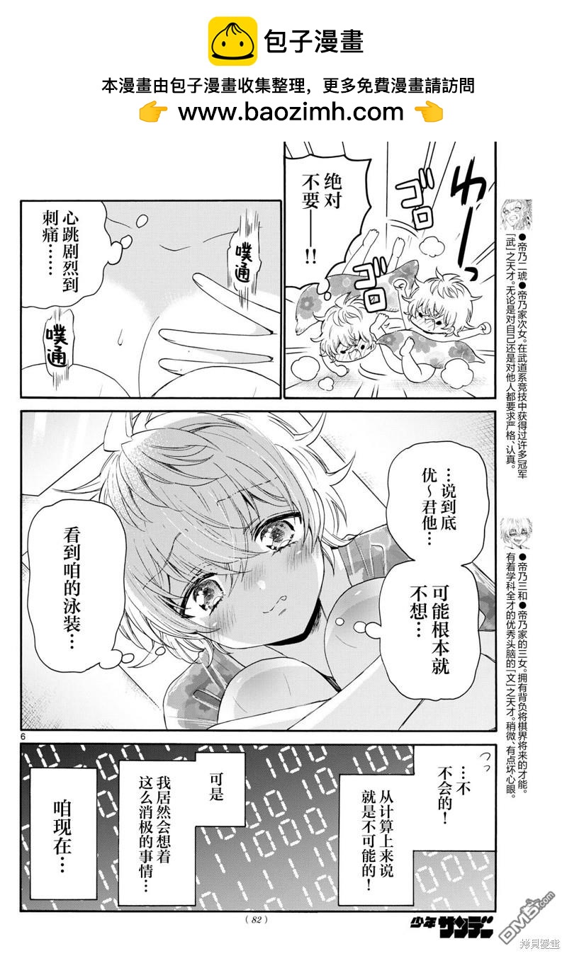 第 6 页