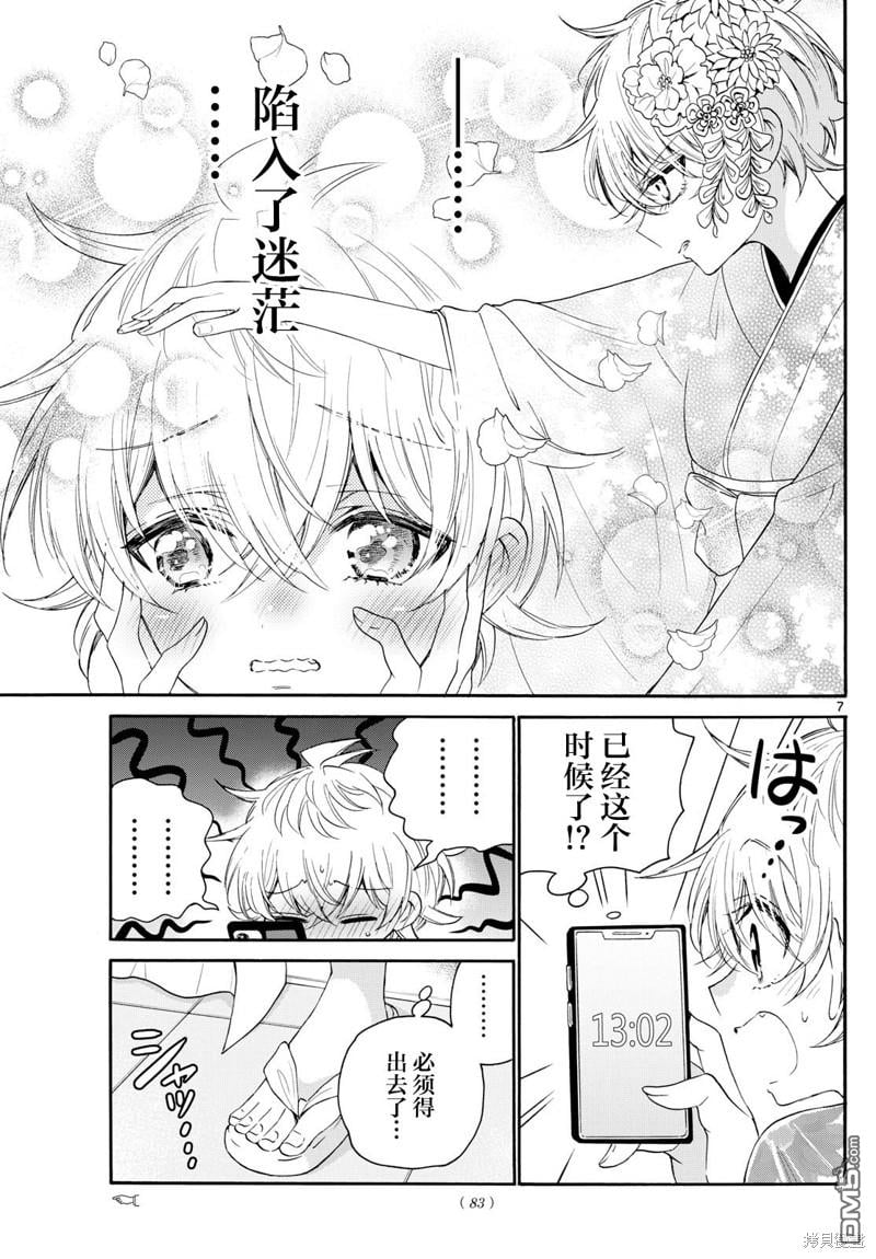 第 7 页