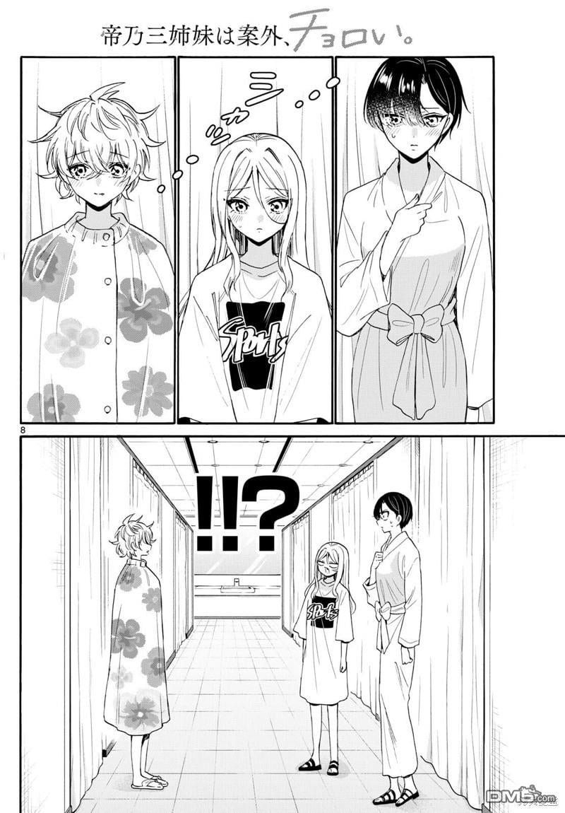 第 8 页