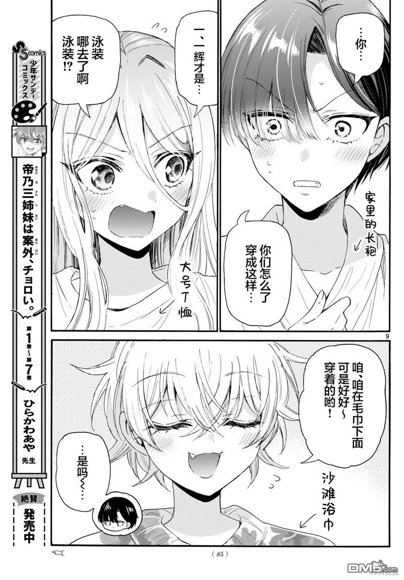 第 9 页