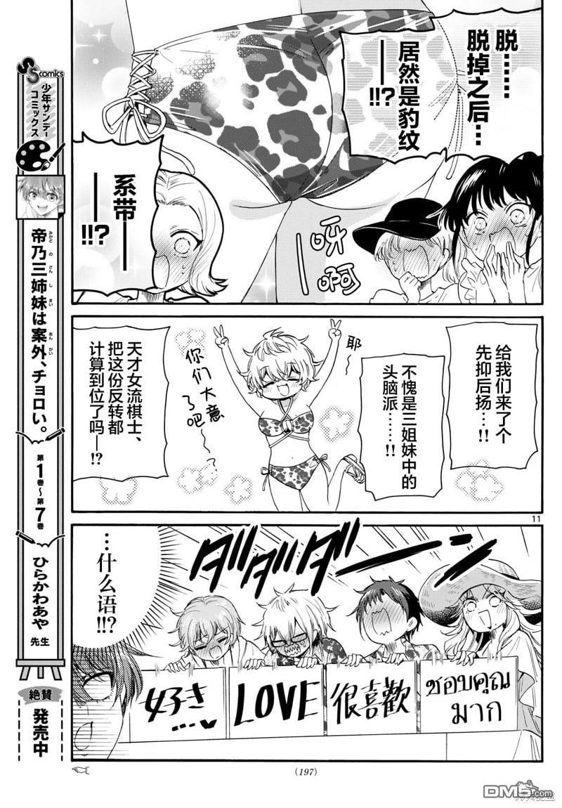 第 11 页