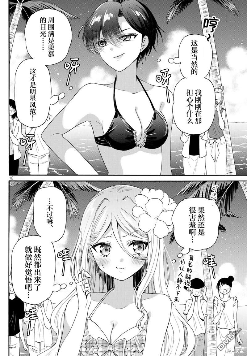 第 12 页