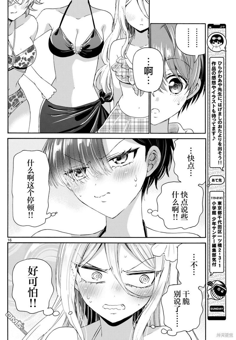 第 16 页
