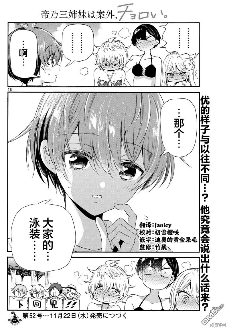 第 18 页