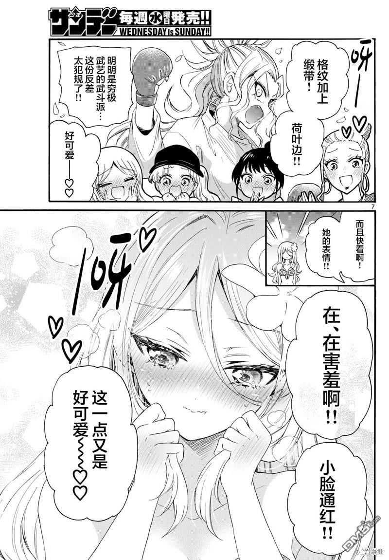 第 7 页