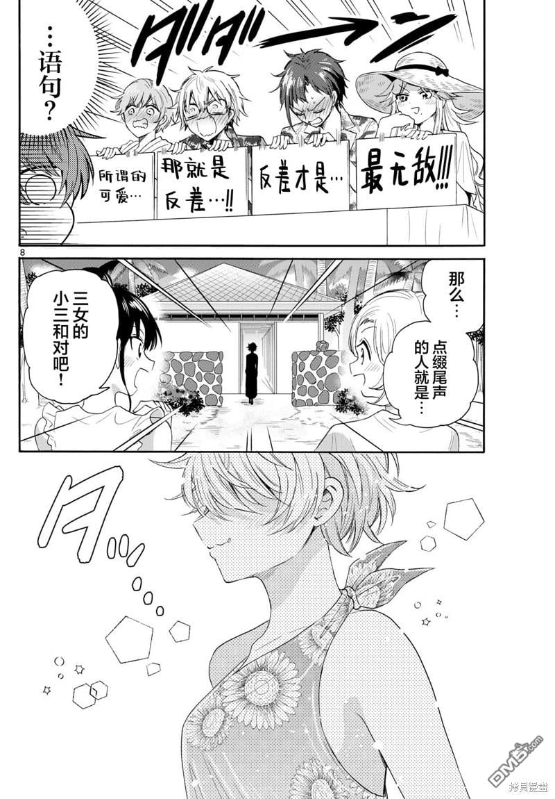 第 8 页