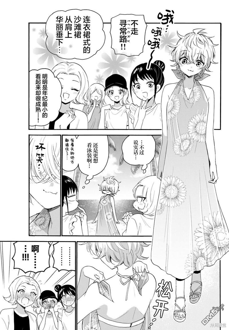 第 9 页