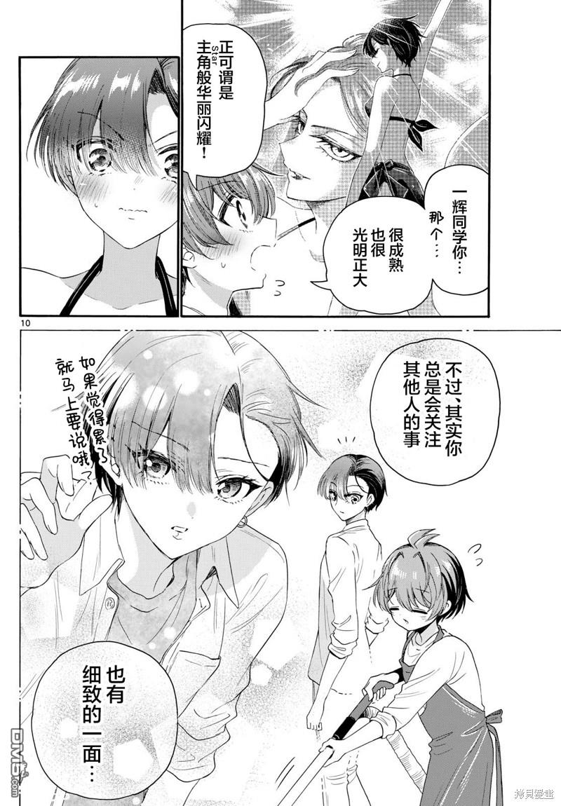 第 10 页
