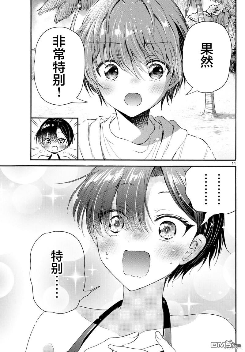 第 11 页