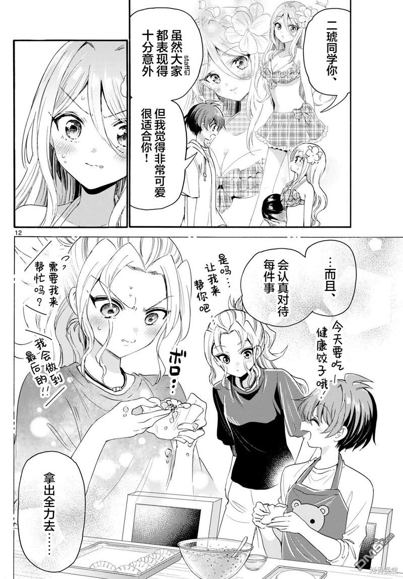 第 12 页