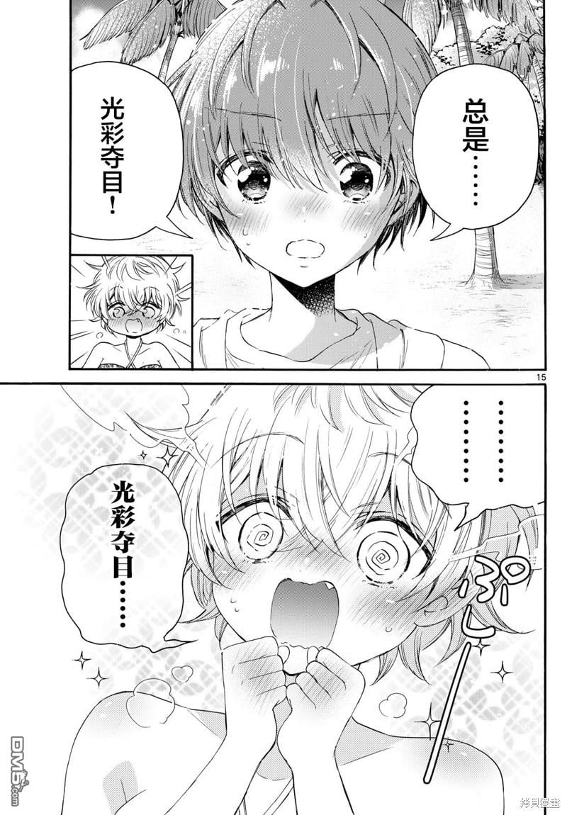 第 15 页