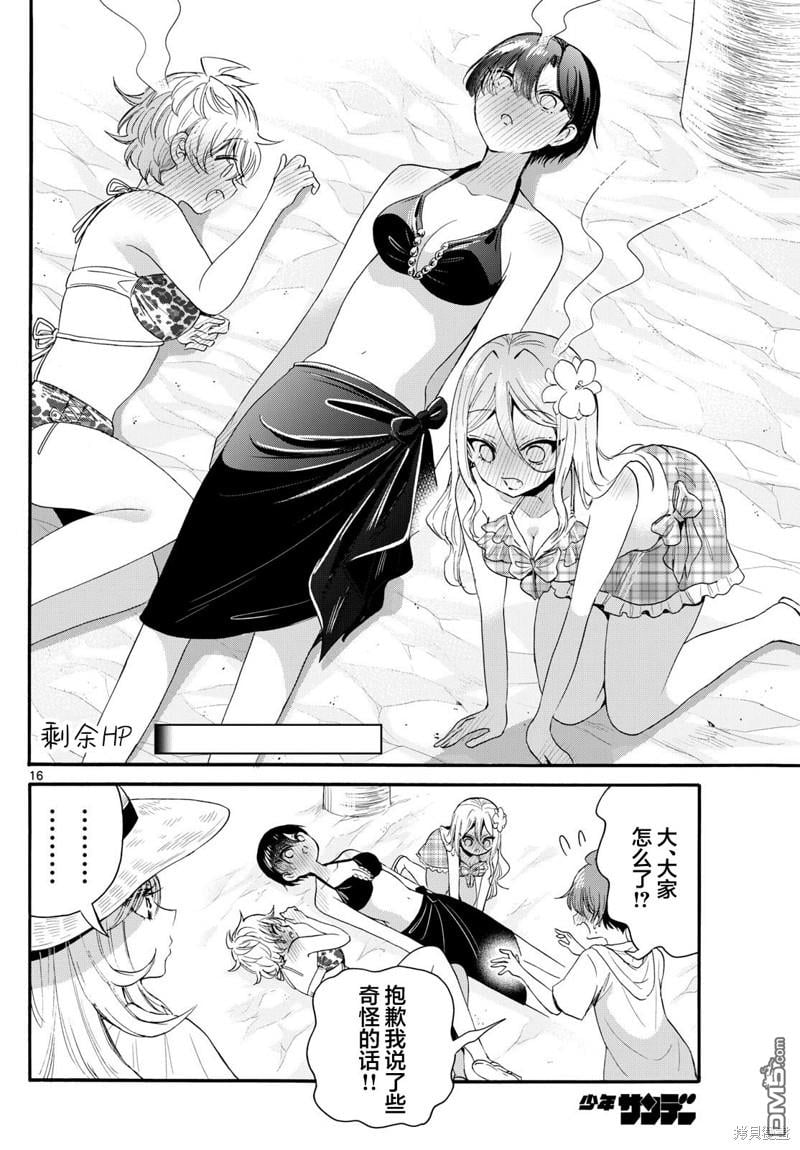 第 16 页