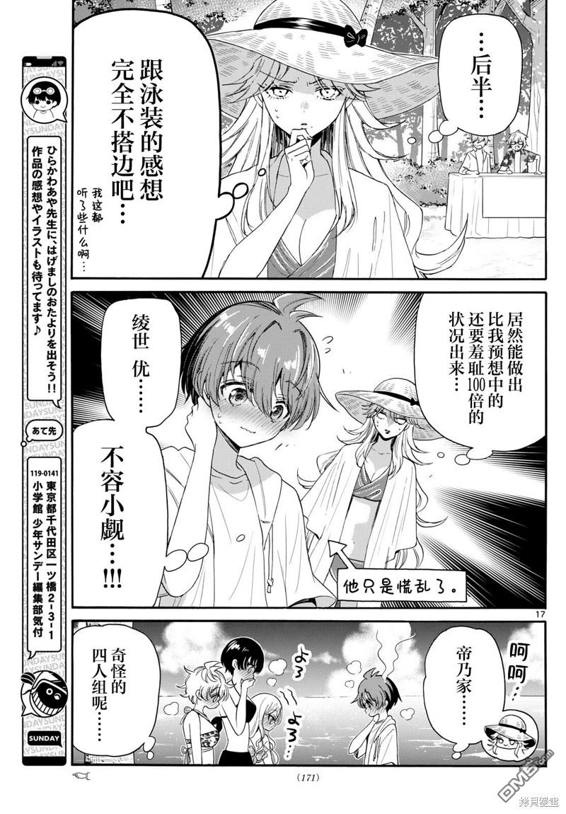 第 17 页