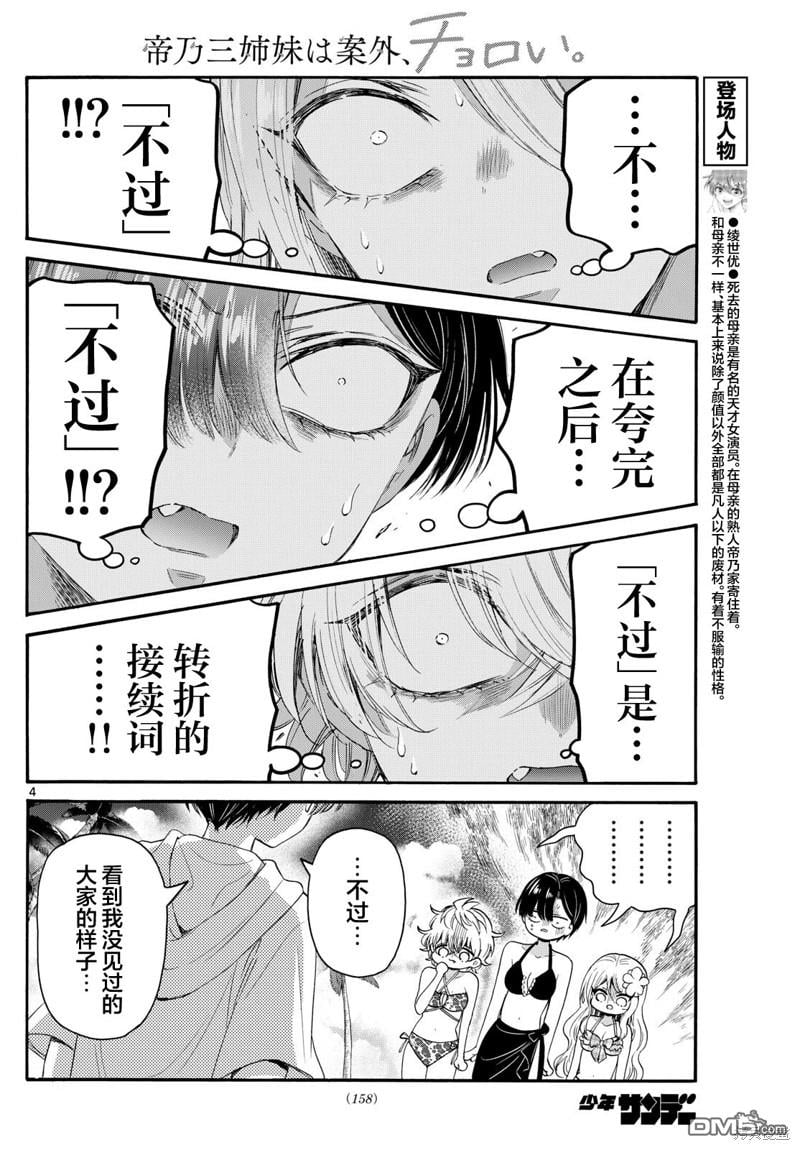 第 4 页
