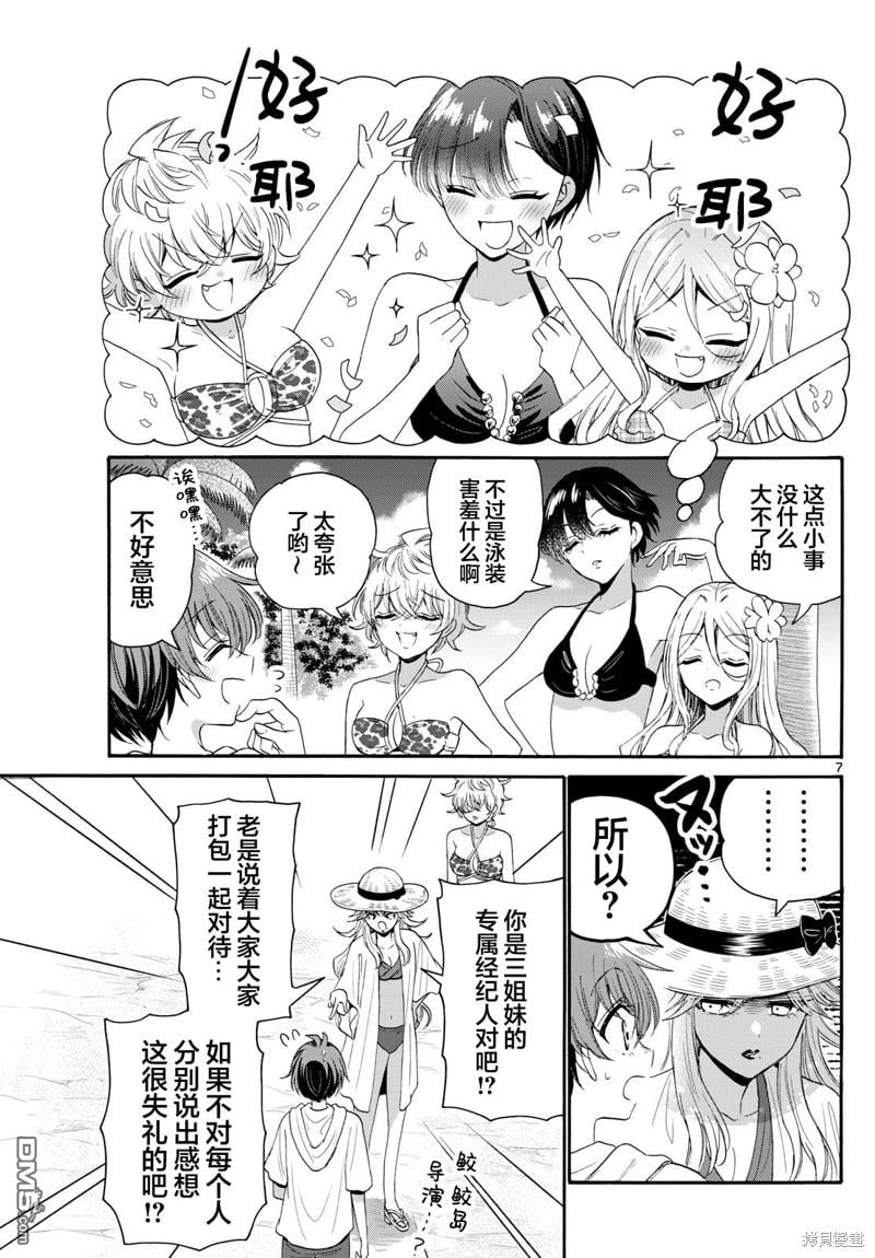 第 7 页
