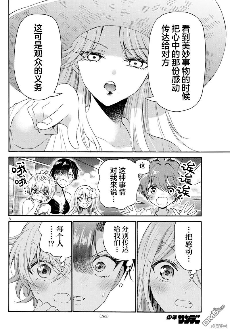 第 8 页