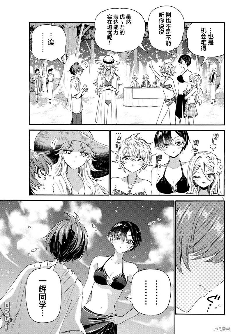 第 9 页