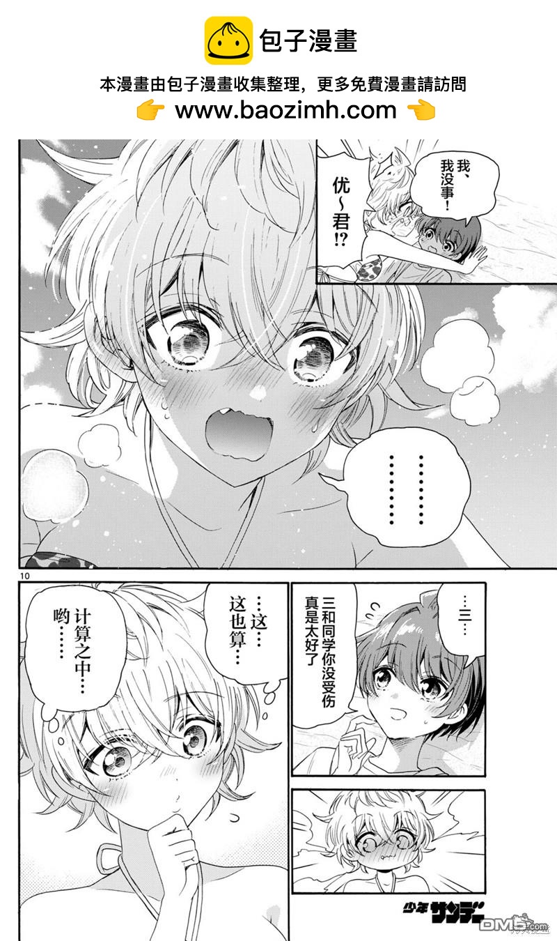 第 10 页