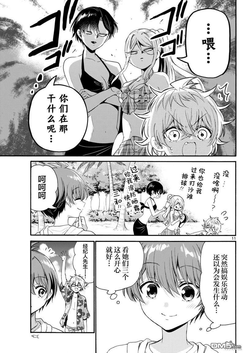 第 11 页