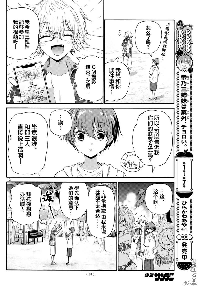 第 12 页