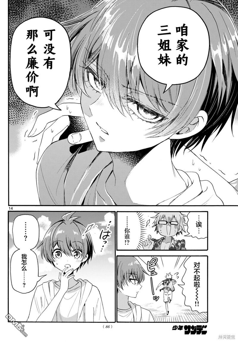 第 14 页