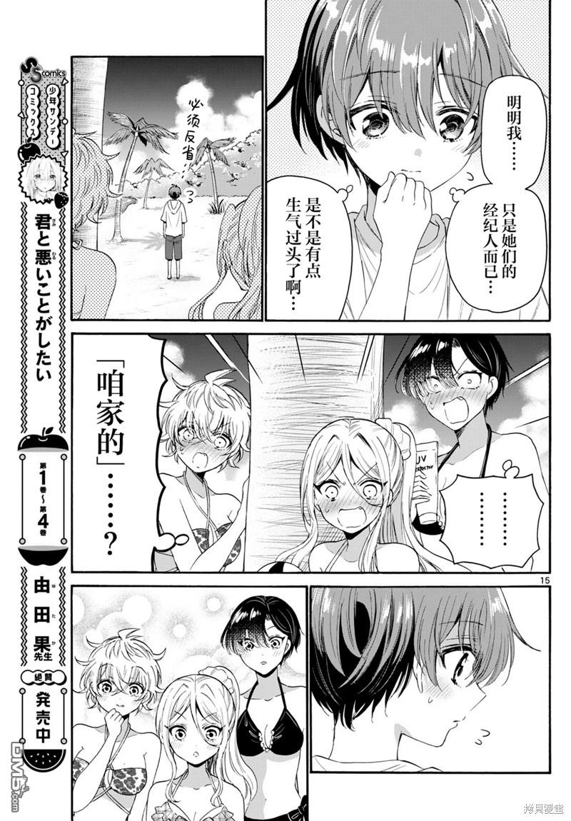 第 15 页
