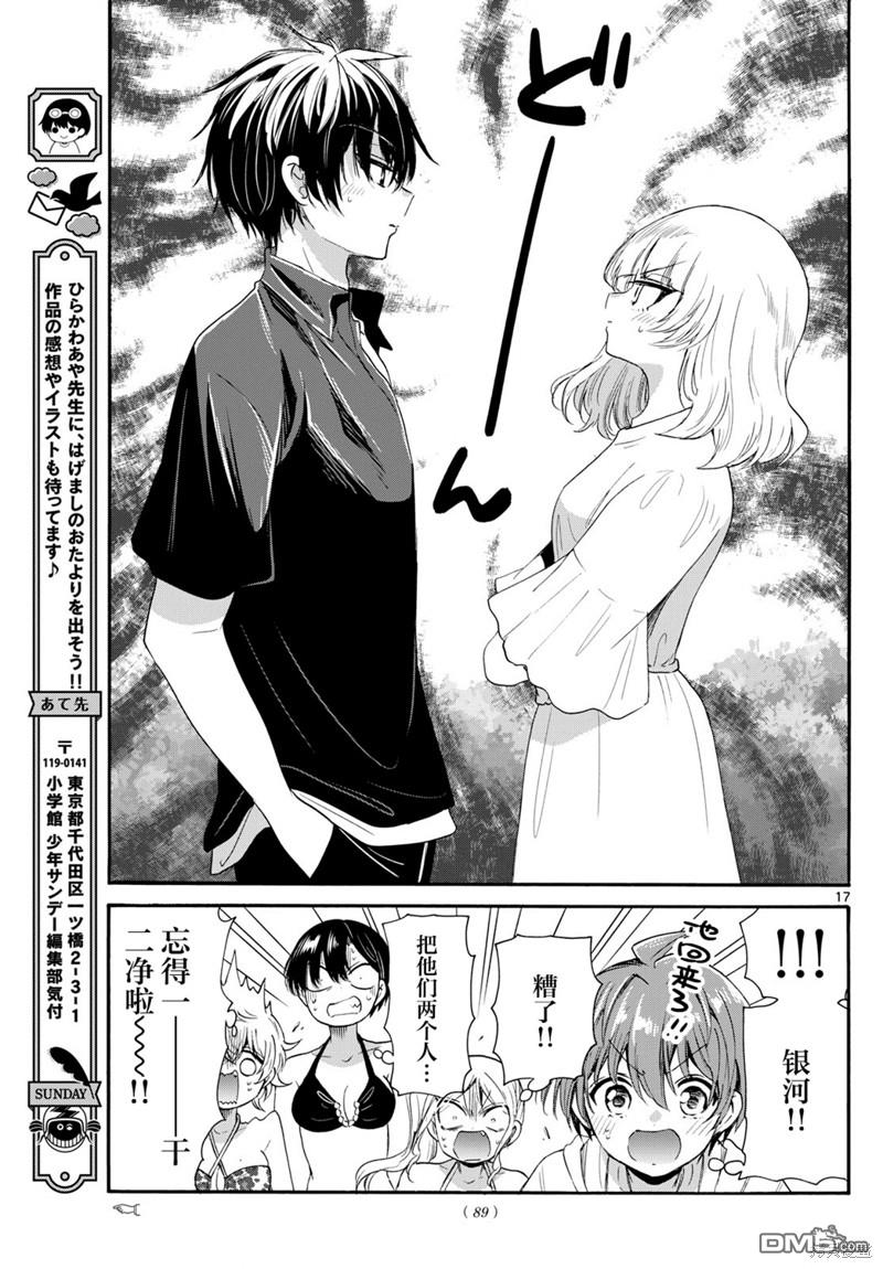 第 17 页