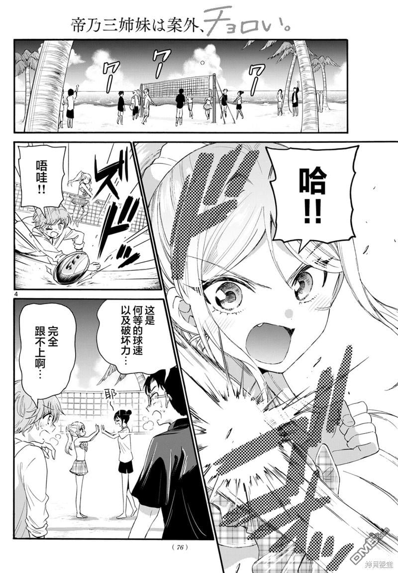 第 4 页