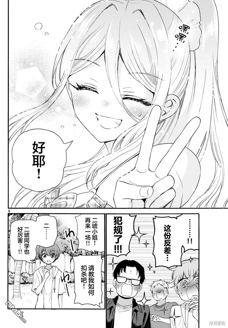 第 6 页